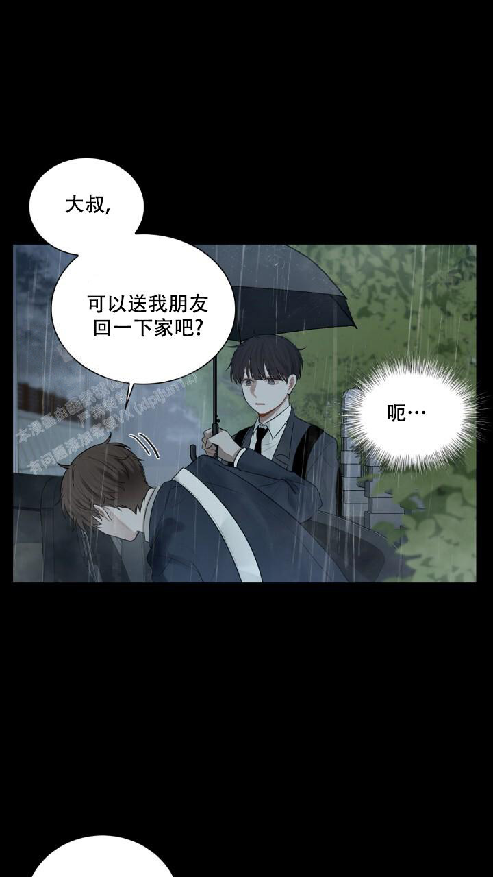 《另一个我》漫画最新章节第17话免费下拉式在线观看章节第【10】张图片