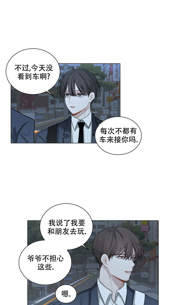 《另一个我》漫画最新章节第2话免费下拉式在线观看章节第【30】张图片