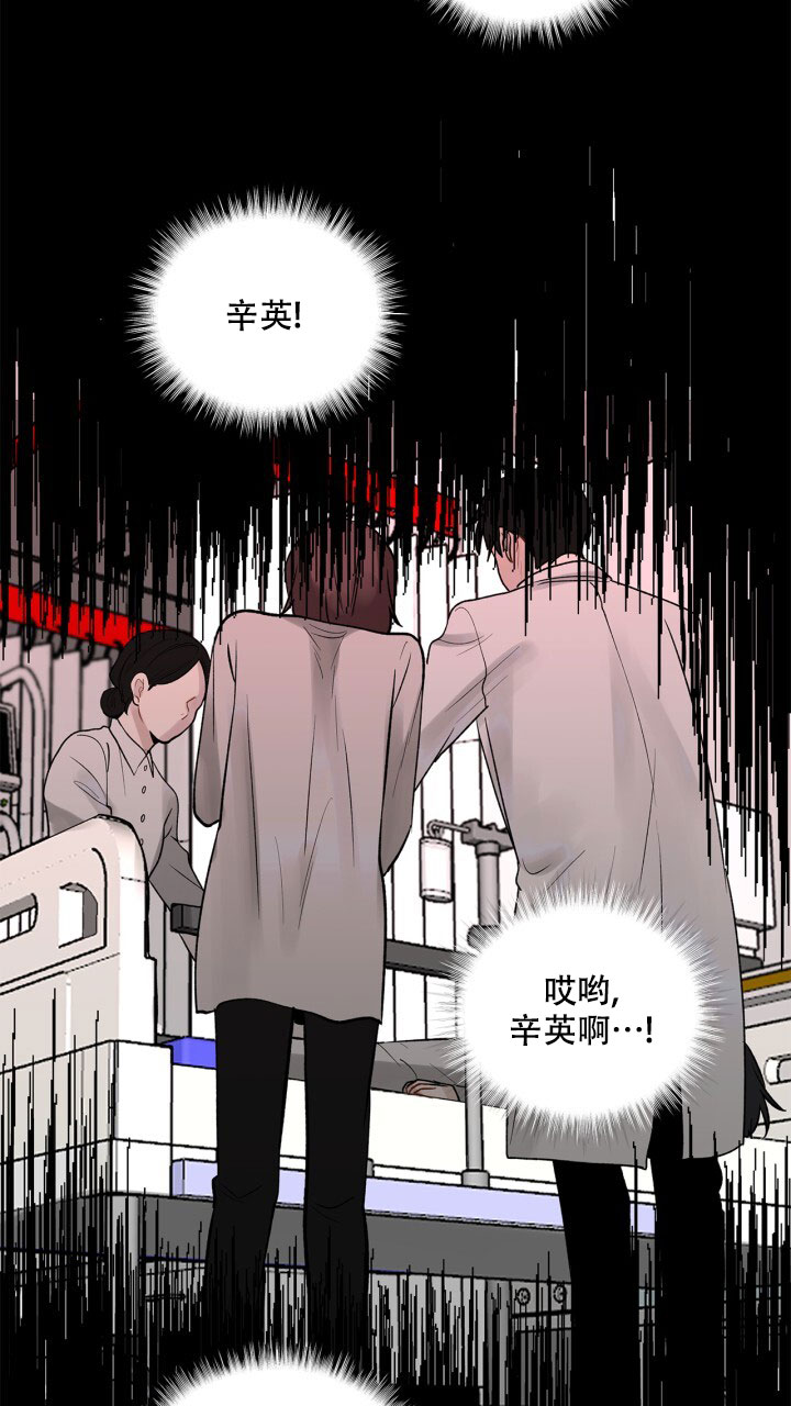 《另一个我》漫画最新章节第3话免费下拉式在线观看章节第【29】张图片