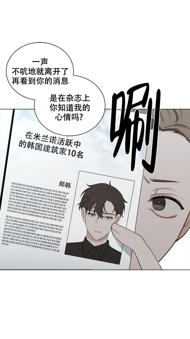 《另一个我》漫画最新章节第5话免费下拉式在线观看章节第【16】张图片