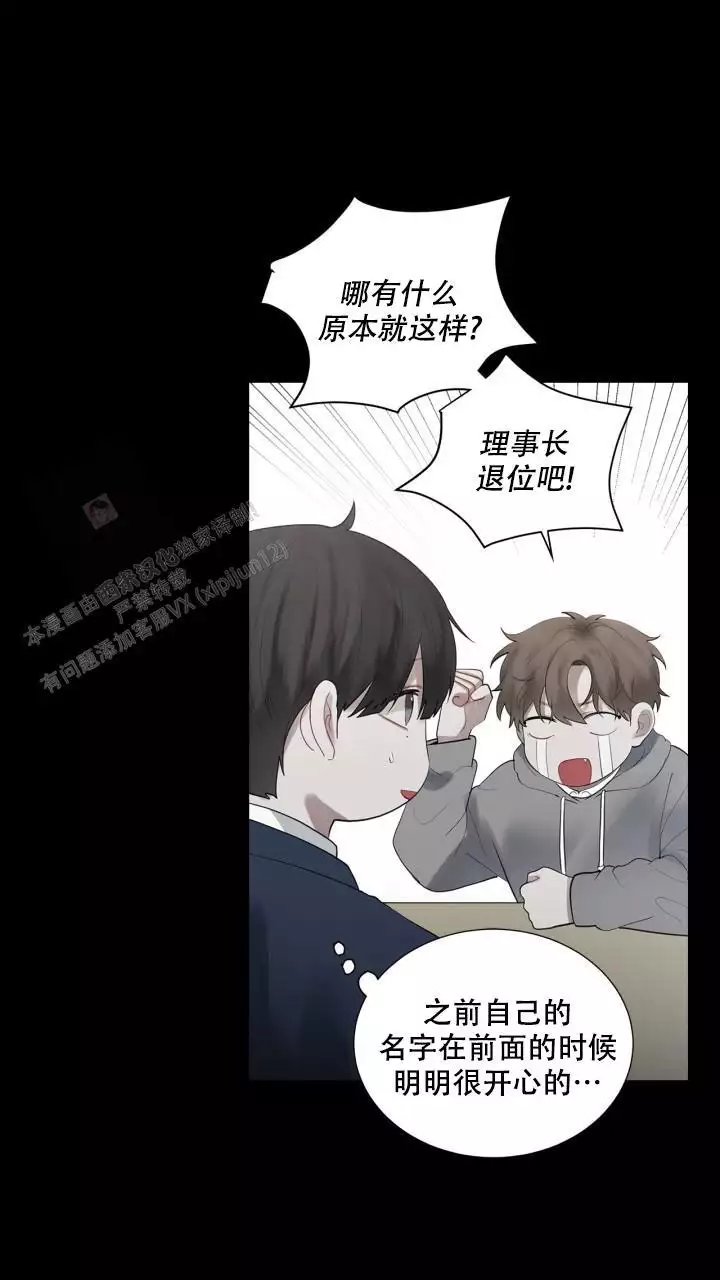 《另一个我》漫画最新章节第23话免费下拉式在线观看章节第【45】张图片