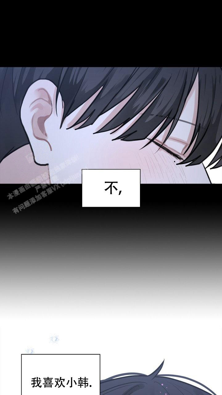 《另一个我》漫画最新章节第8话免费下拉式在线观看章节第【10】张图片