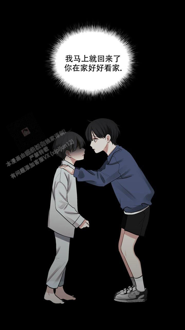 《另一个我》漫画最新章节第4话免费下拉式在线观看章节第【27】张图片