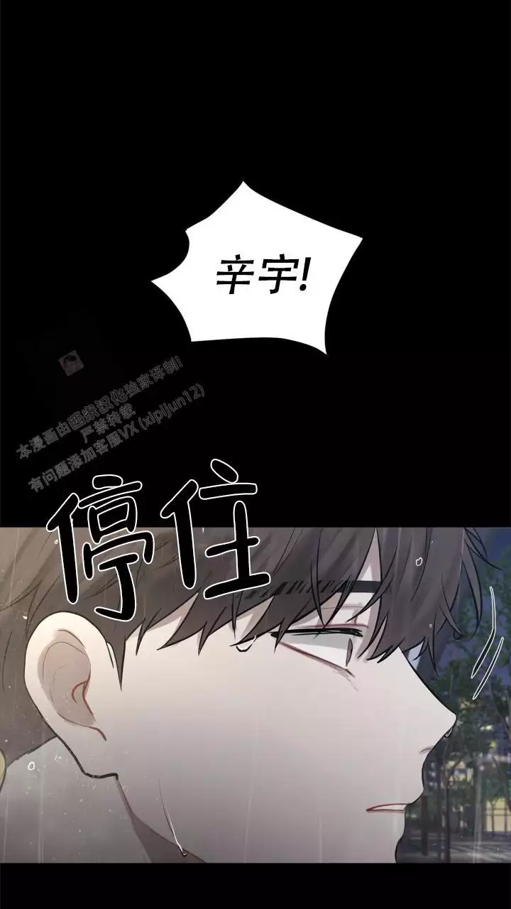 《另一个我》漫画最新章节第19话免费下拉式在线观看章节第【45】张图片