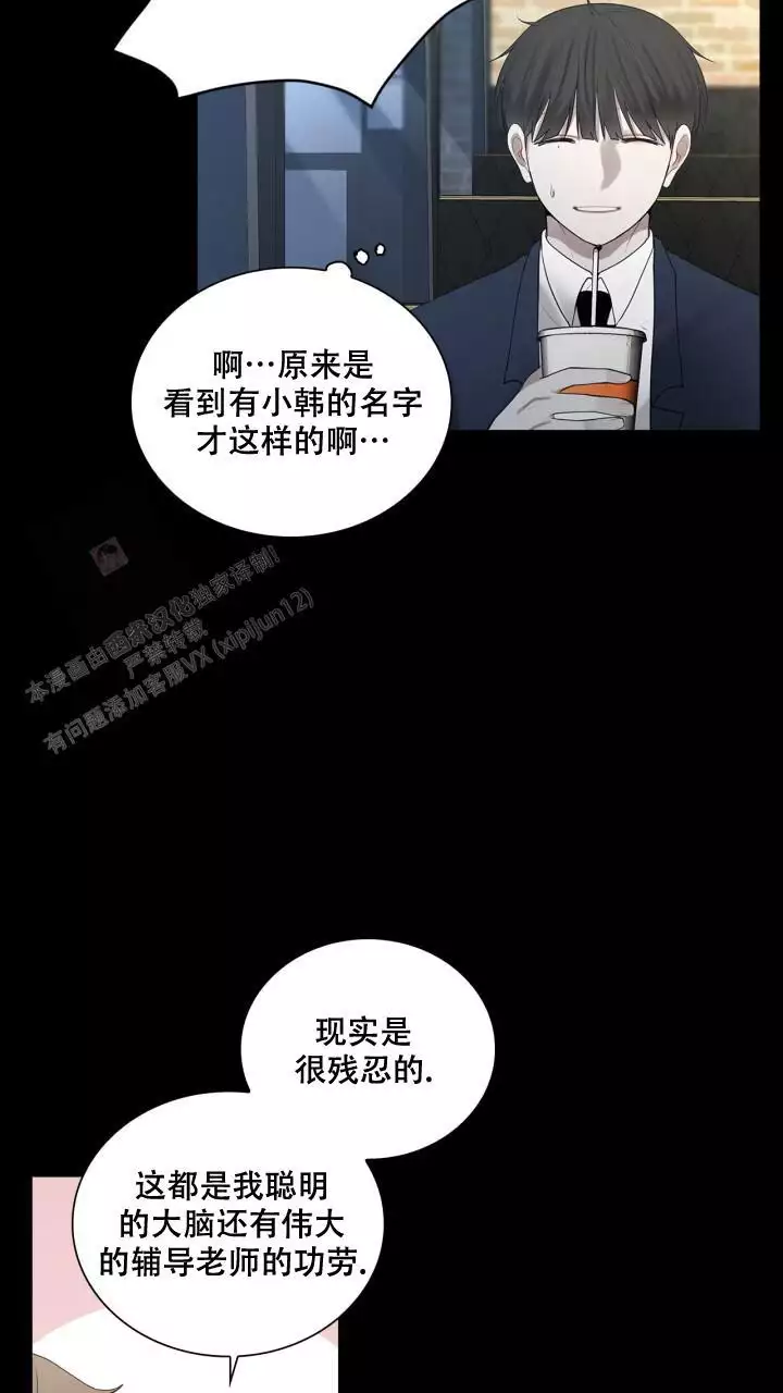 《另一个我》漫画最新章节第23话免费下拉式在线观看章节第【61】张图片