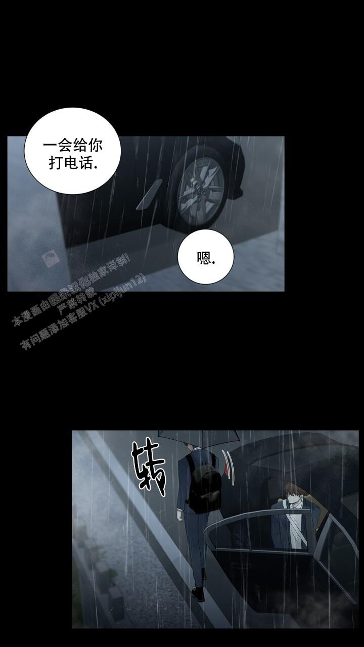 《另一个我》漫画最新章节第17话免费下拉式在线观看章节第【17】张图片