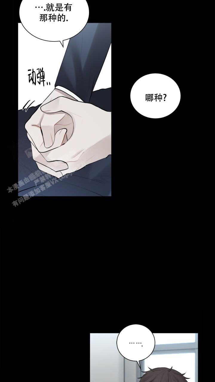 《另一个我》漫画最新章节第15话免费下拉式在线观看章节第【15】张图片