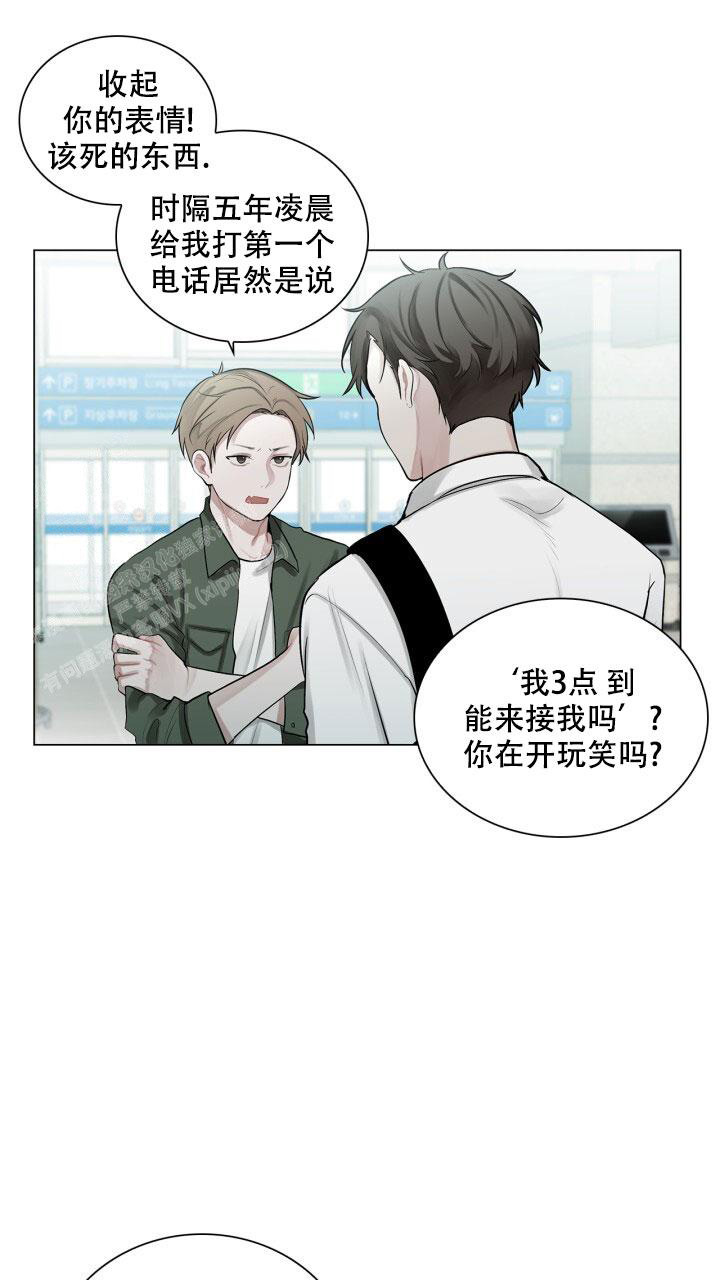 《另一个我》漫画最新章节第5话免费下拉式在线观看章节第【5】张图片