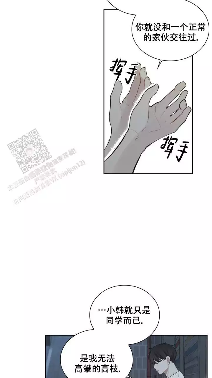 《另一个我》漫画最新章节第21话免费下拉式在线观看章节第【45】张图片