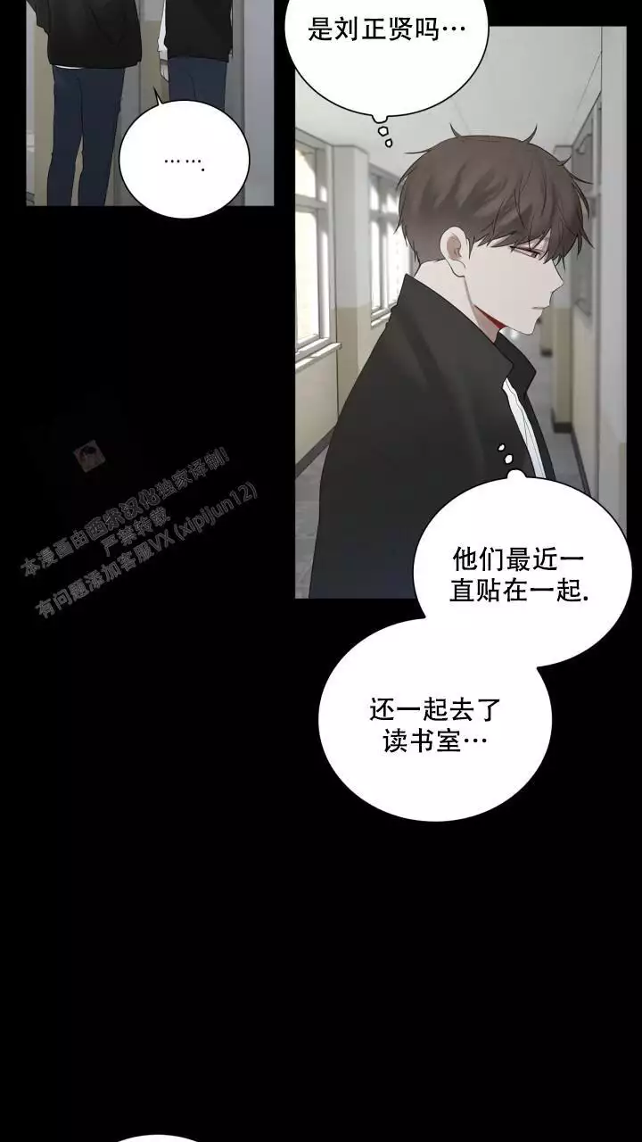 《另一个我》漫画最新章节第24话免费下拉式在线观看章节第【49】张图片