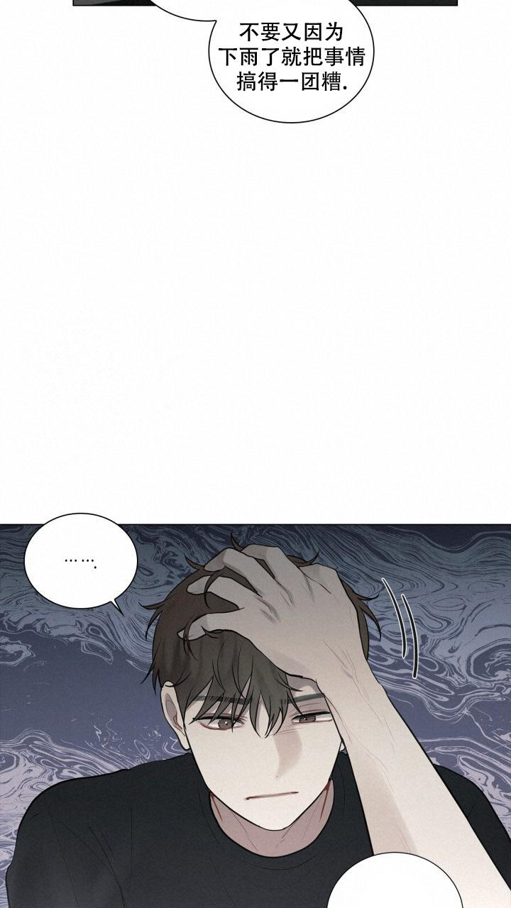 《另一个我》漫画最新章节第18话免费下拉式在线观看章节第【26】张图片