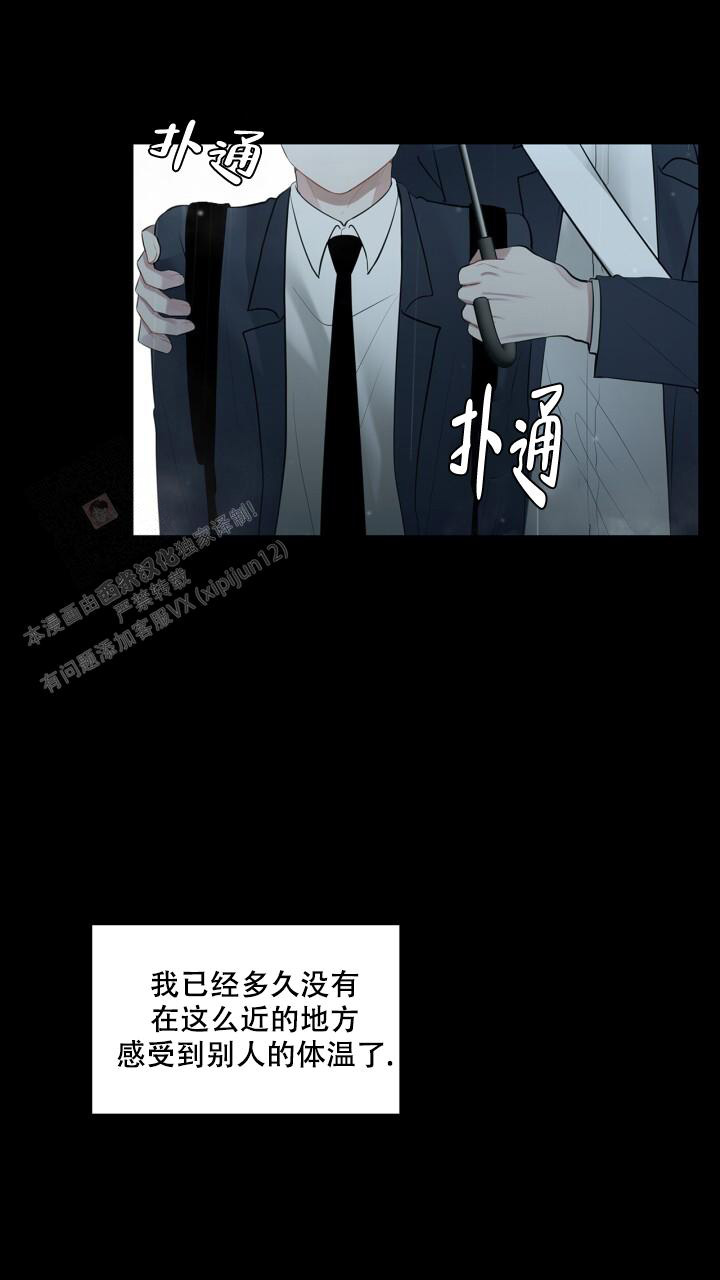 《另一个我》漫画最新章节第17话免费下拉式在线观看章节第【5】张图片