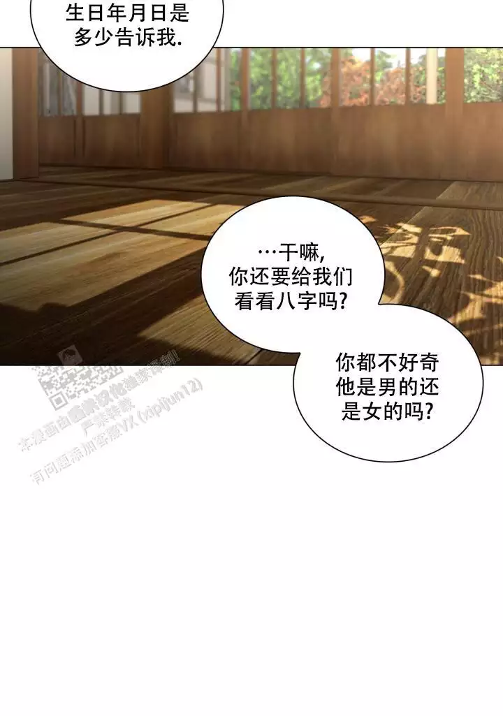 《另一个我》漫画最新章节第20话免费下拉式在线观看章节第【53】张图片