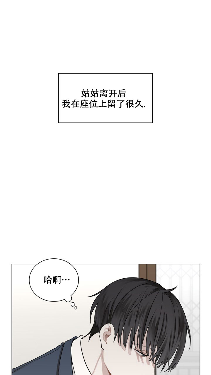 《另一个我》漫画最新章节第3话免费下拉式在线观看章节第【39】张图片