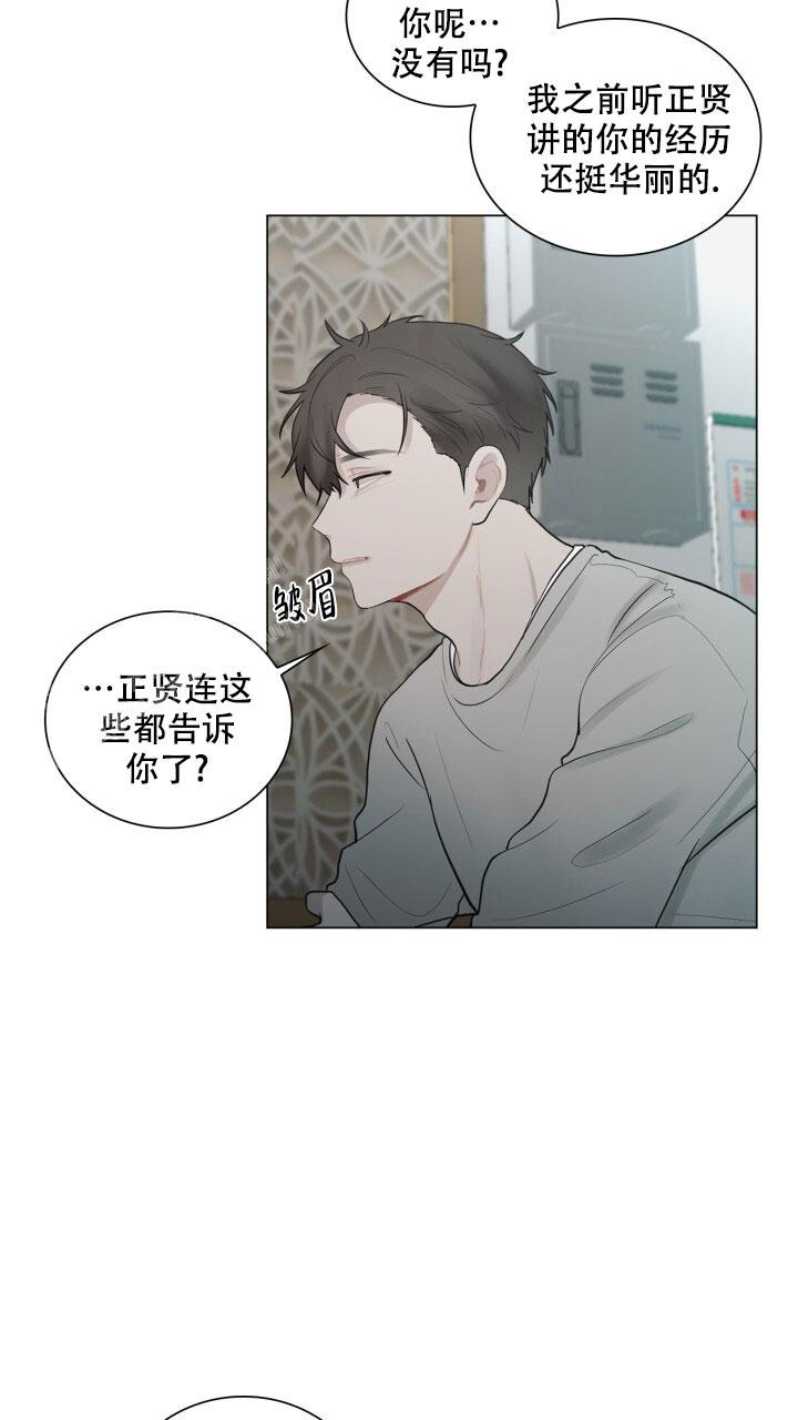 《另一个我》漫画最新章节第12话免费下拉式在线观看章节第【17】张图片