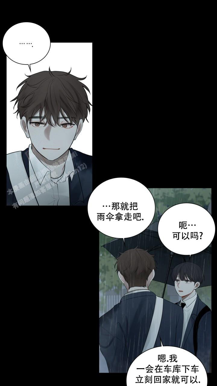 《另一个我》漫画最新章节第17话免费下拉式在线观看章节第【13】张图片