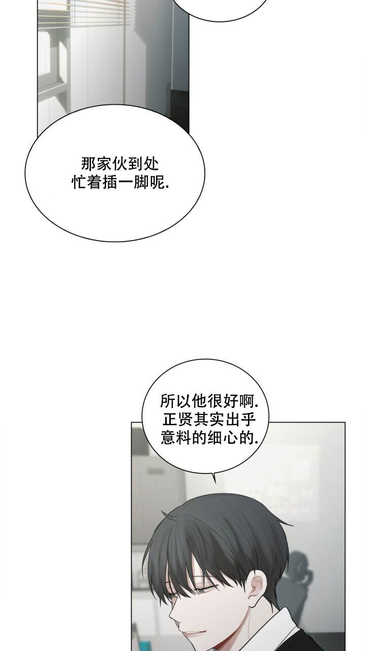 《另一个我》漫画最新章节第11话免费下拉式在线观看章节第【24】张图片