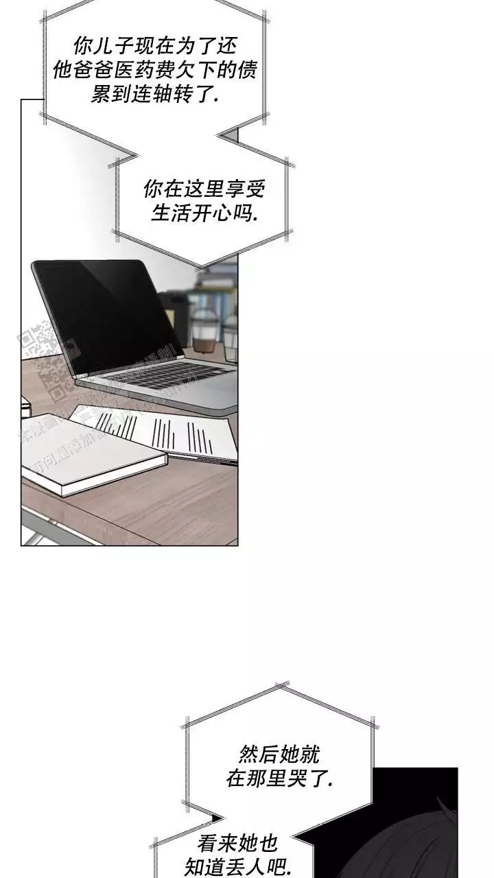 《另一个我》漫画最新章节第35话免费下拉式在线观看章节第【45】张图片