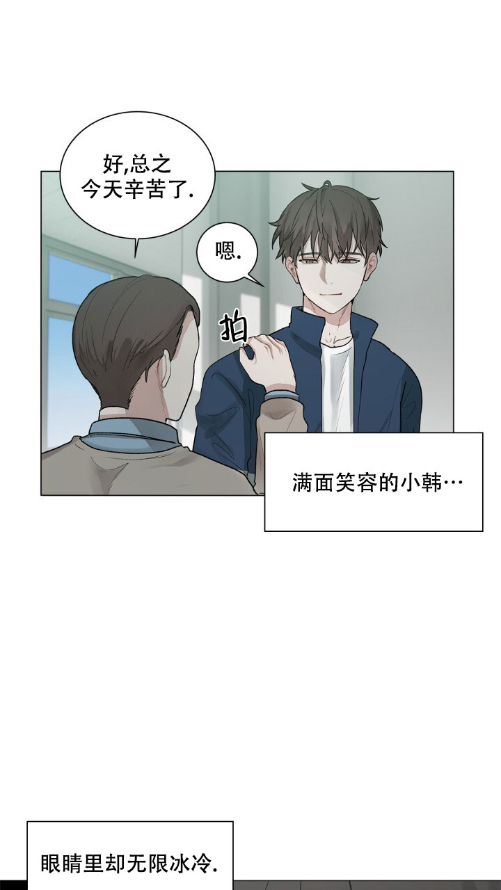 《另一个我》漫画最新章节第2话免费下拉式在线观看章节第【17】张图片