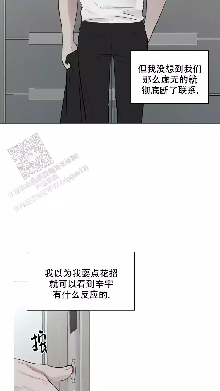 《另一个我》漫画最新章节第28话免费下拉式在线观看章节第【33】张图片