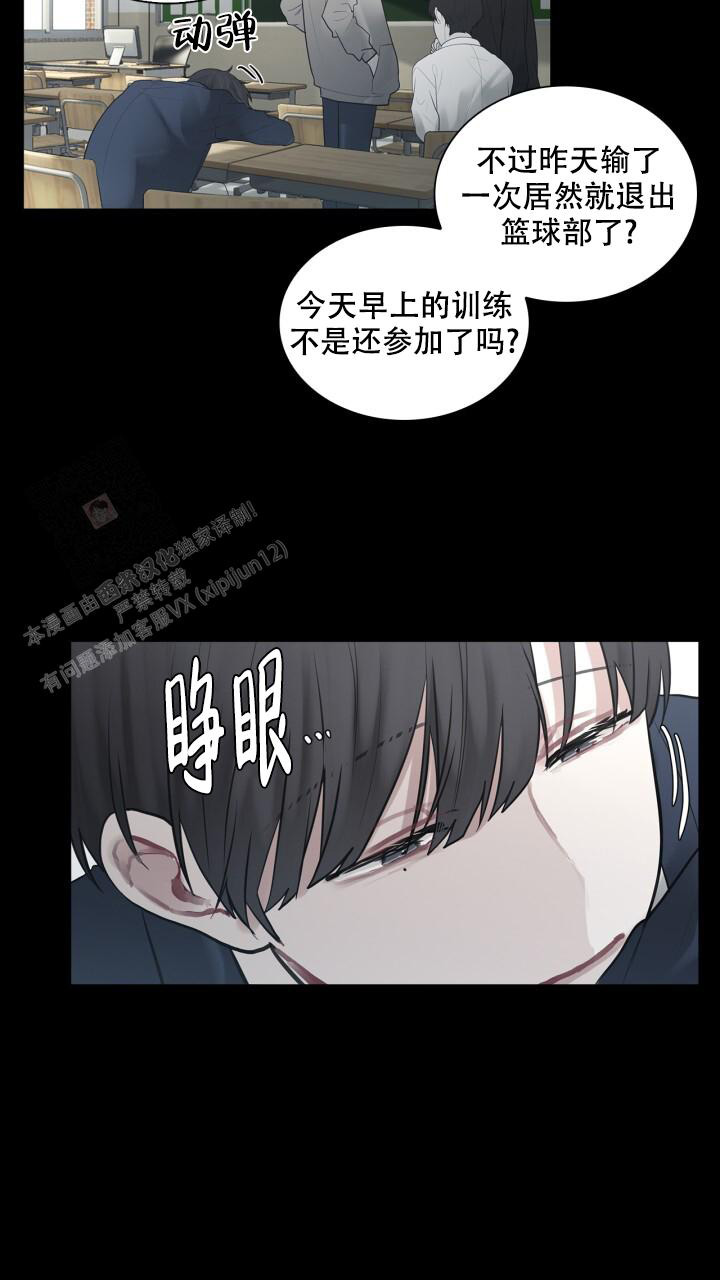 《另一个我》漫画最新章节第13话免费下拉式在线观看章节第【25】张图片