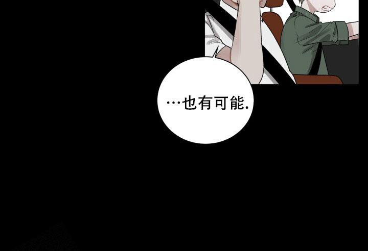 《另一个我》漫画最新章节第6话免费下拉式在线观看章节第【7】张图片