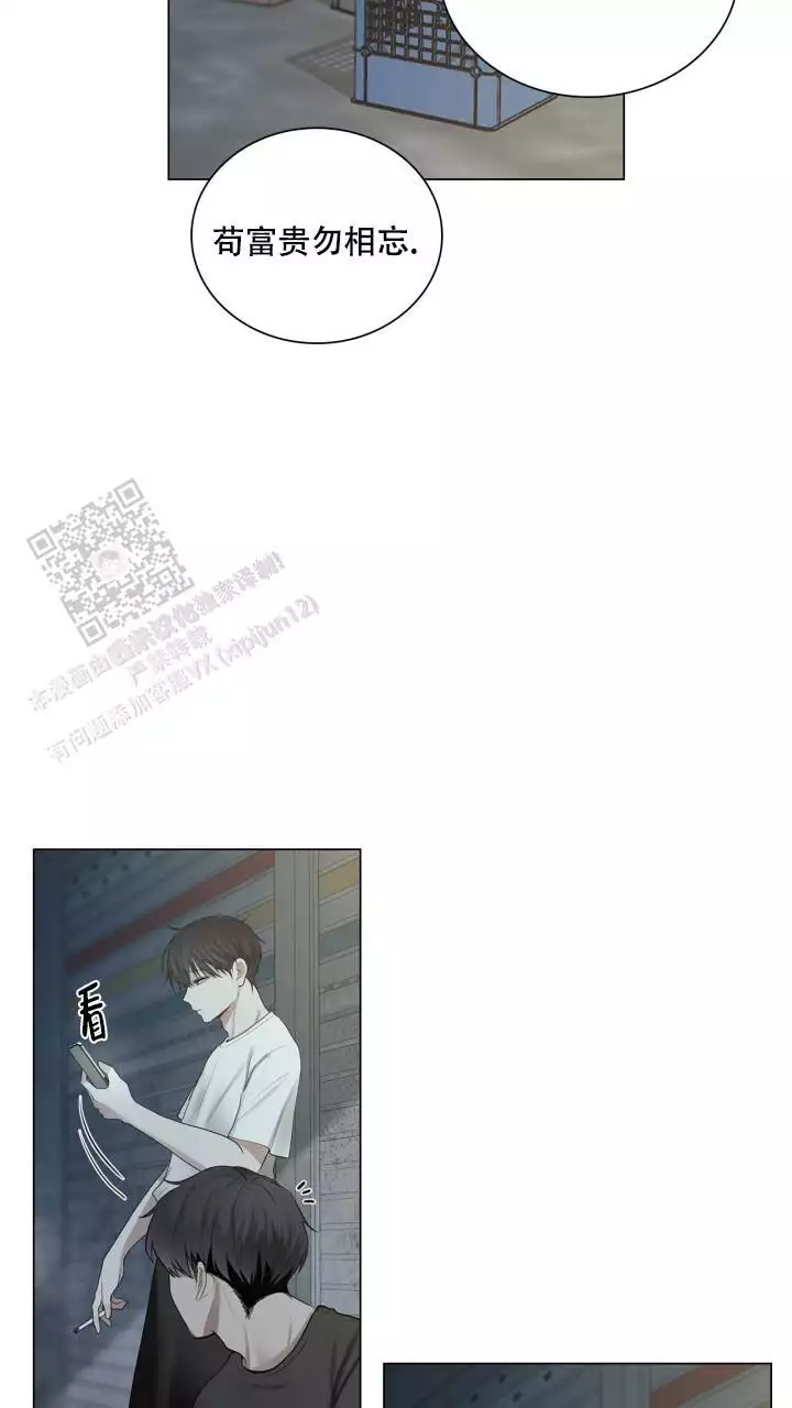 《另一个我》漫画最新章节第21话免费下拉式在线观看章节第【23】张图片