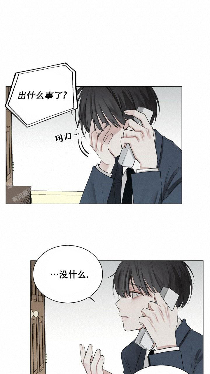 《另一个我》漫画最新章节第4话免费下拉式在线观看章节第【11】张图片