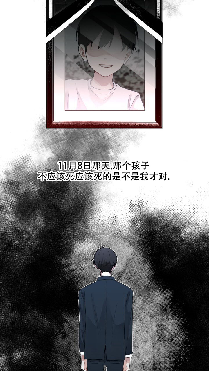 《另一个我》漫画最新章节第1话免费下拉式在线观看章节第【8】张图片