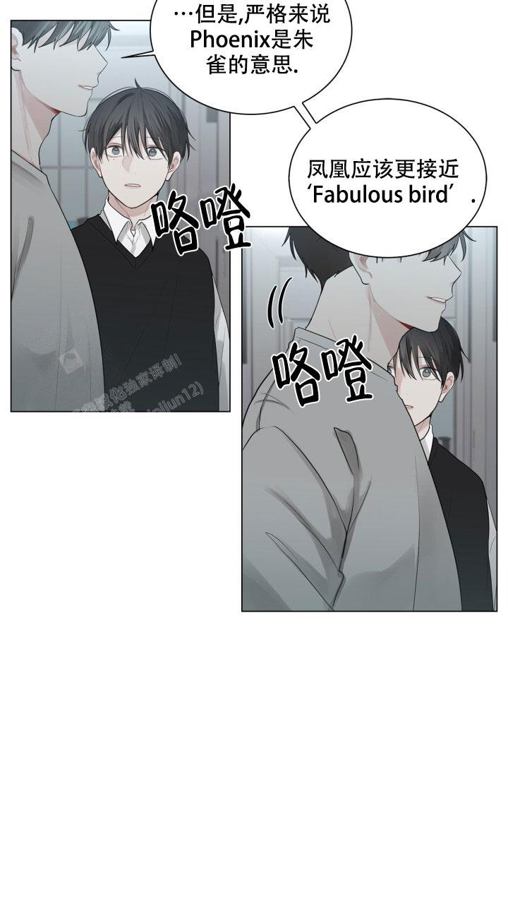 《另一个我》漫画最新章节第8话免费下拉式在线观看章节第【30】张图片