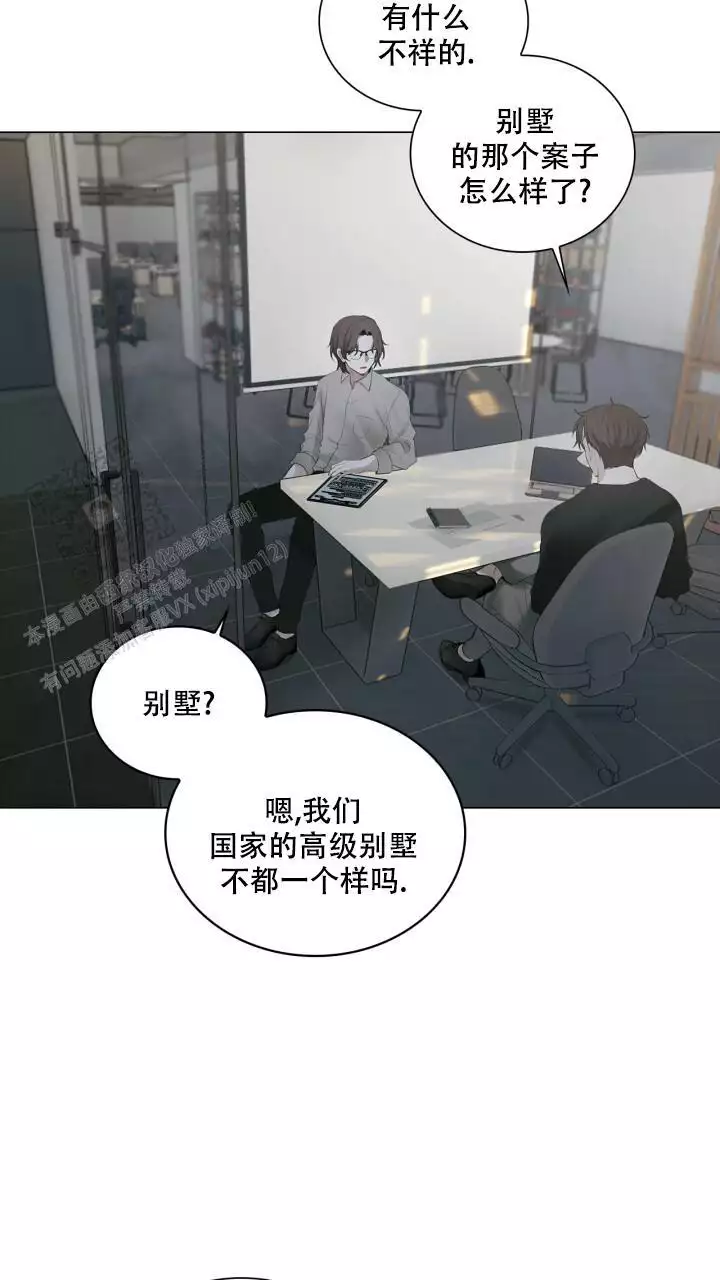 《另一个我》漫画最新章节第33话免费下拉式在线观看章节第【11】张图片