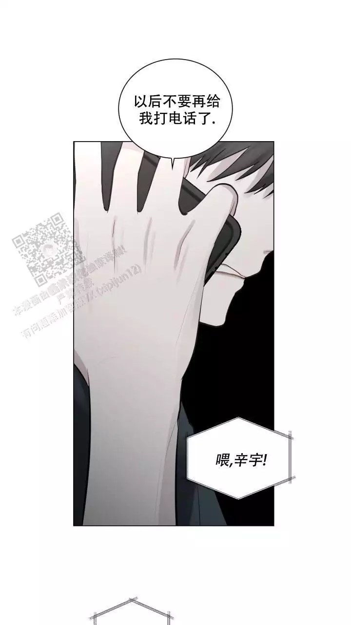 《另一个我》漫画最新章节第36话免费下拉式在线观看章节第【15】张图片