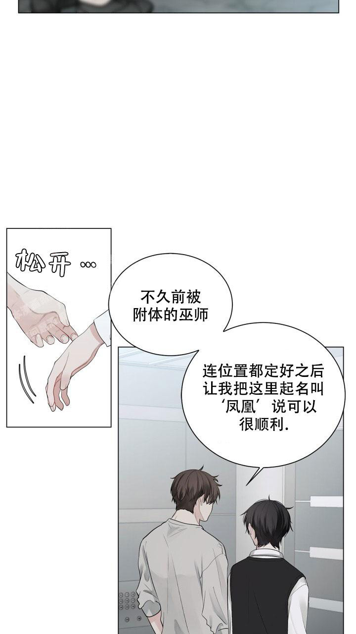 《另一个我》漫画最新章节第10话免费下拉式在线观看章节第【11】张图片