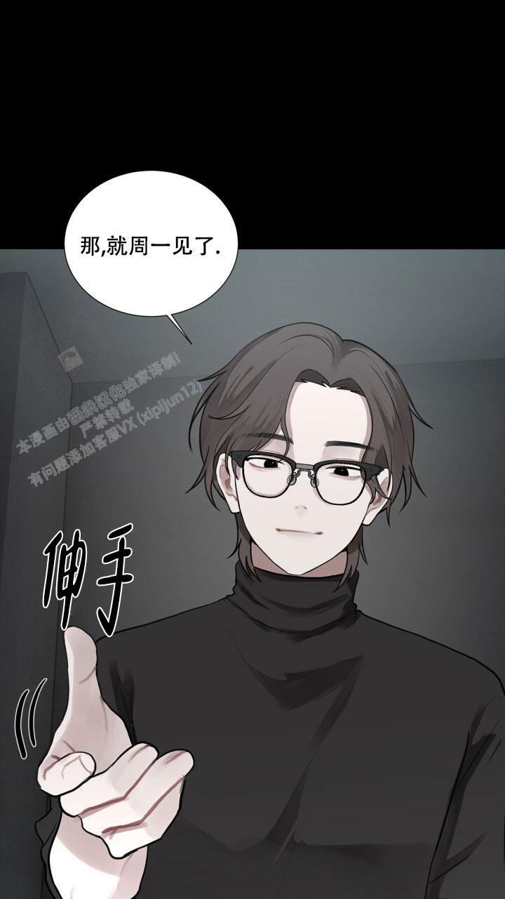 《另一个我》漫画最新章节第7话免费下拉式在线观看章节第【11】张图片