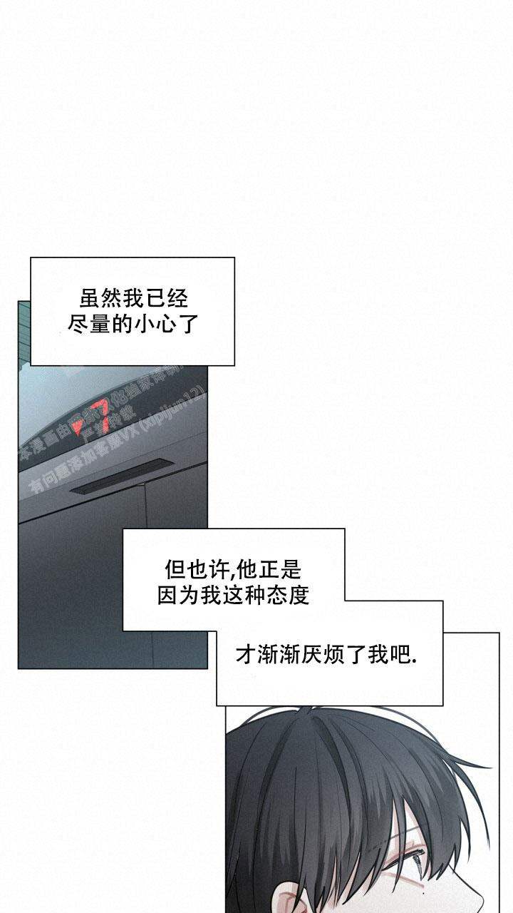 《另一个我》漫画最新章节第8话免费下拉式在线观看章节第【20】张图片