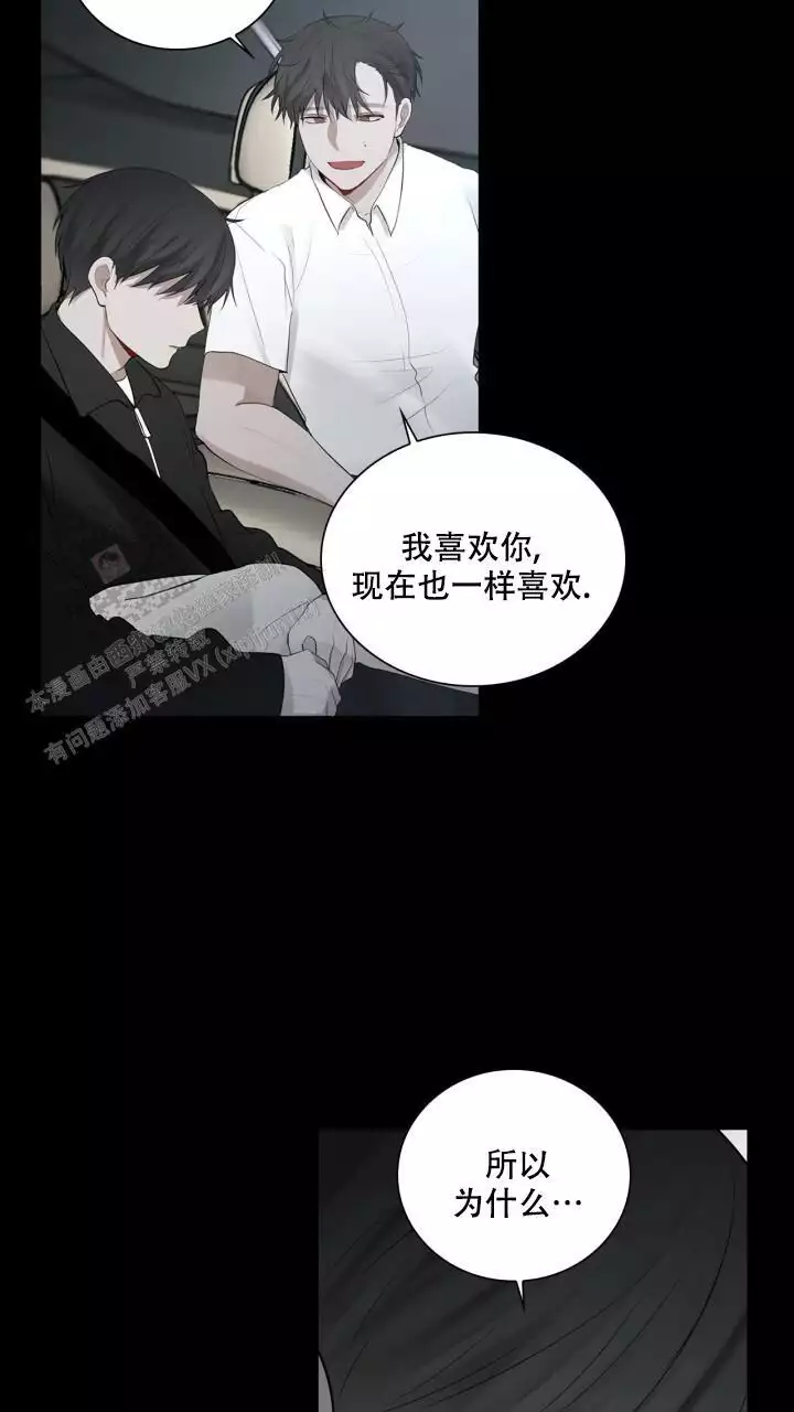 《另一个我》漫画最新章节第31话免费下拉式在线观看章节第【33】张图片