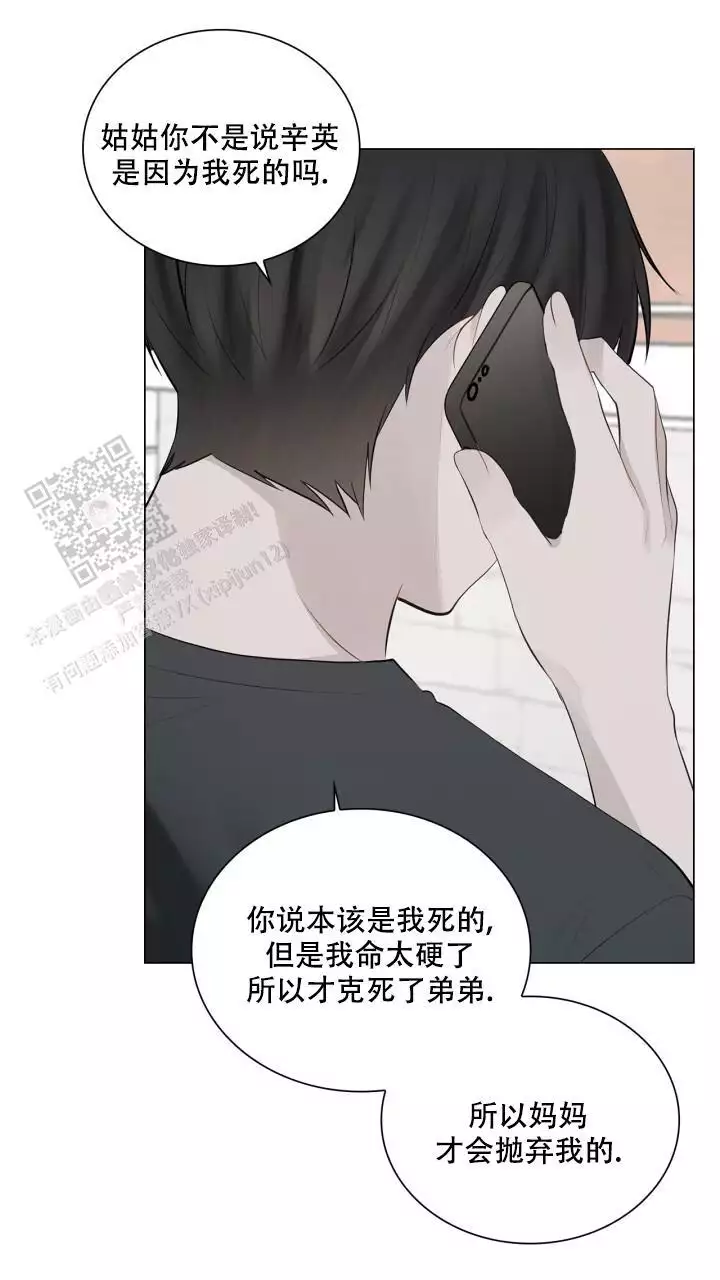 《另一个我》漫画最新章节第36话免费下拉式在线观看章节第【3】张图片