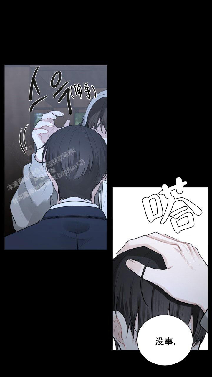 《另一个我》漫画最新章节第8话免费下拉式在线观看章节第【4】张图片