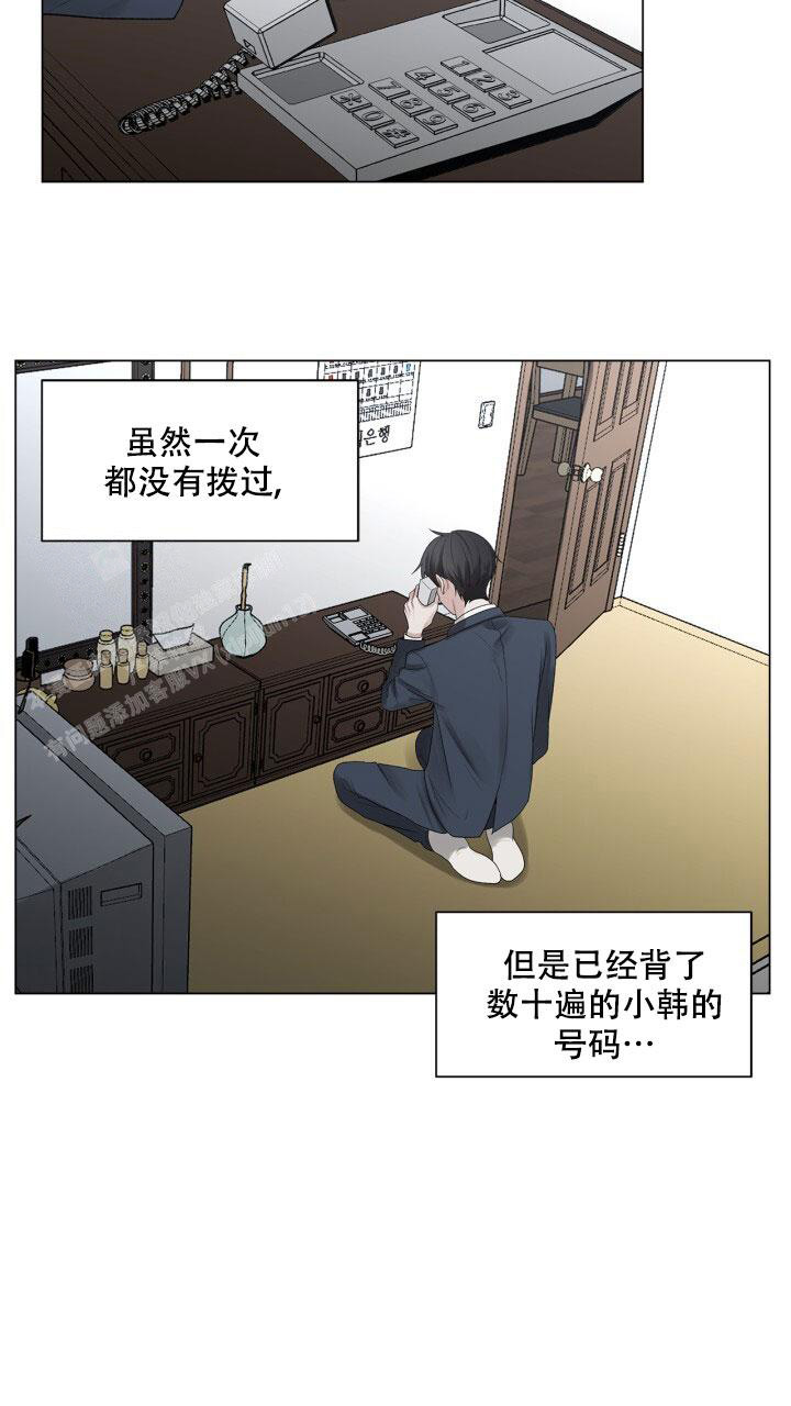 《另一个我》漫画最新章节第4话免费下拉式在线观看章节第【4】张图片