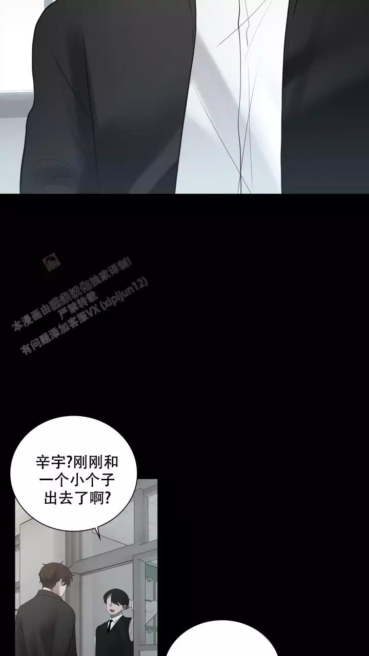 《另一个我》漫画最新章节第24话免费下拉式在线观看章节第【47】张图片