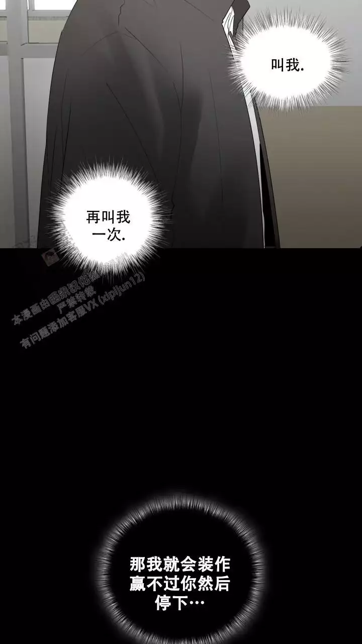 《另一个我》漫画最新章节第25话免费下拉式在线观看章节第【31】张图片