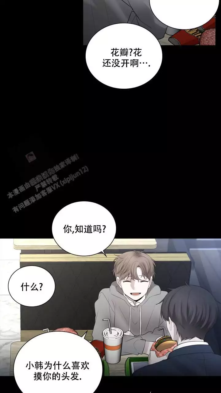 《另一个我》漫画最新章节第24话免费下拉式在线观看章节第【19】张图片