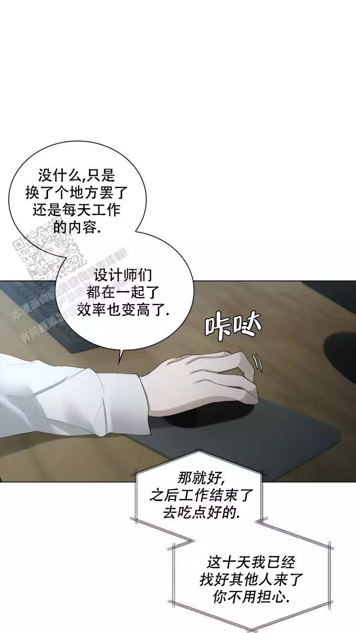 《另一个我》漫画最新章节第33话免费下拉式在线观看章节第【47】张图片