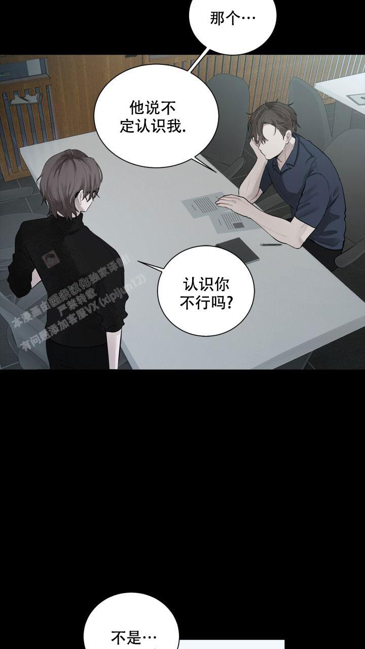 《另一个我》漫画最新章节第9话免费下拉式在线观看章节第【11】张图片