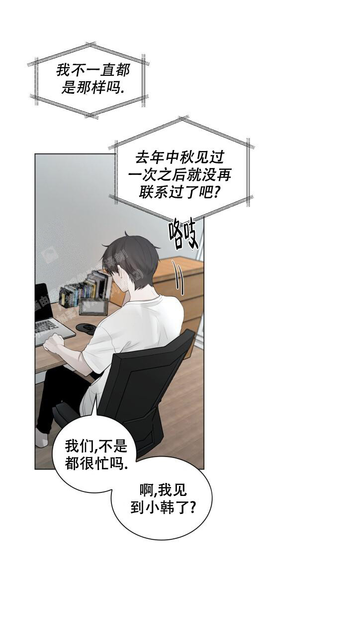 《另一个我》漫画最新章节第15话免费下拉式在线观看章节第【33】张图片