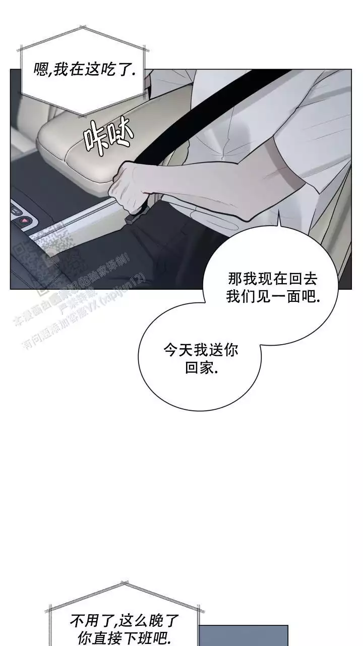 《另一个我》漫画最新章节第23话免费下拉式在线观看章节第【9】张图片