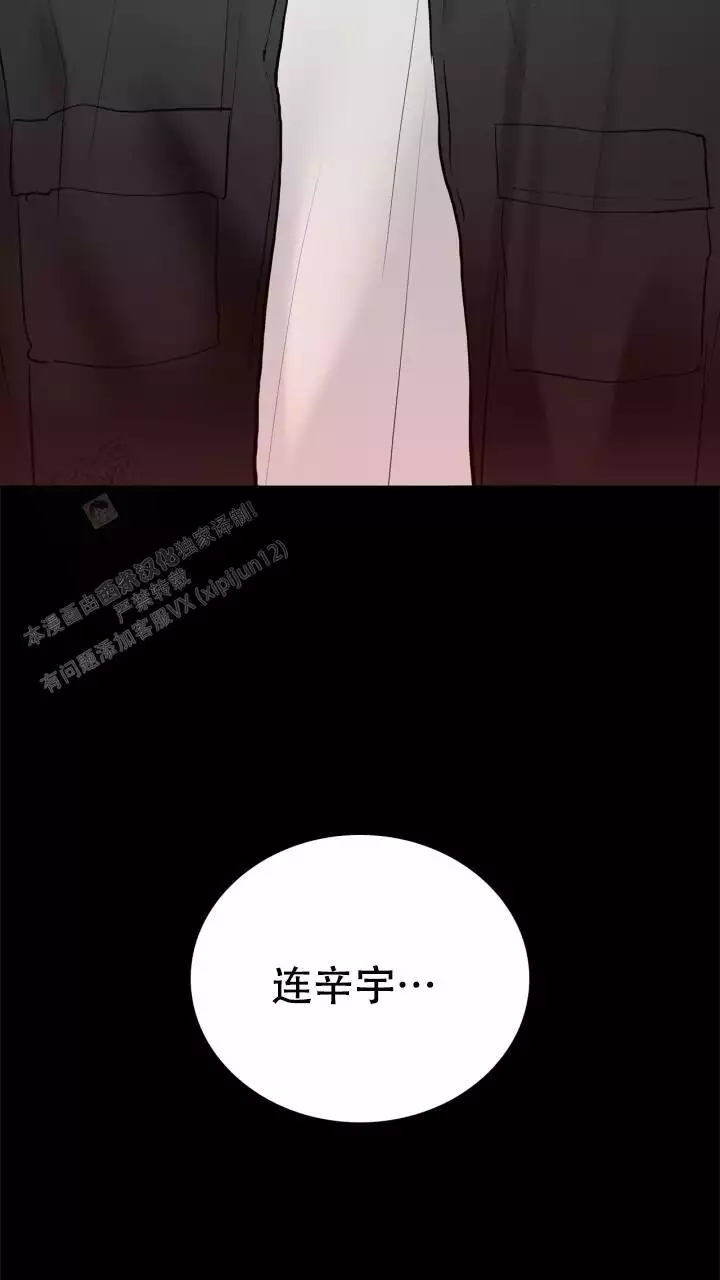 《另一个我》漫画最新章节第19话免费下拉式在线观看章节第【37】张图片