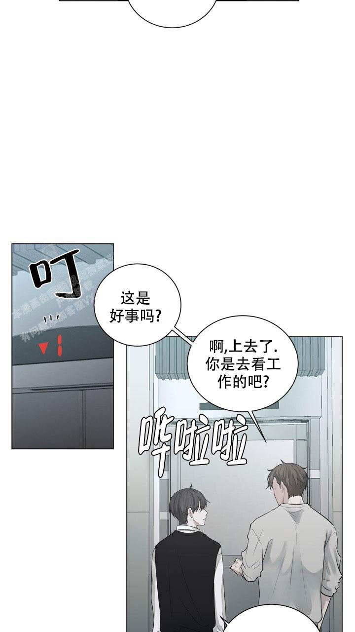 《另一个我》漫画最新章节第10话免费下拉式在线观看章节第【4】张图片