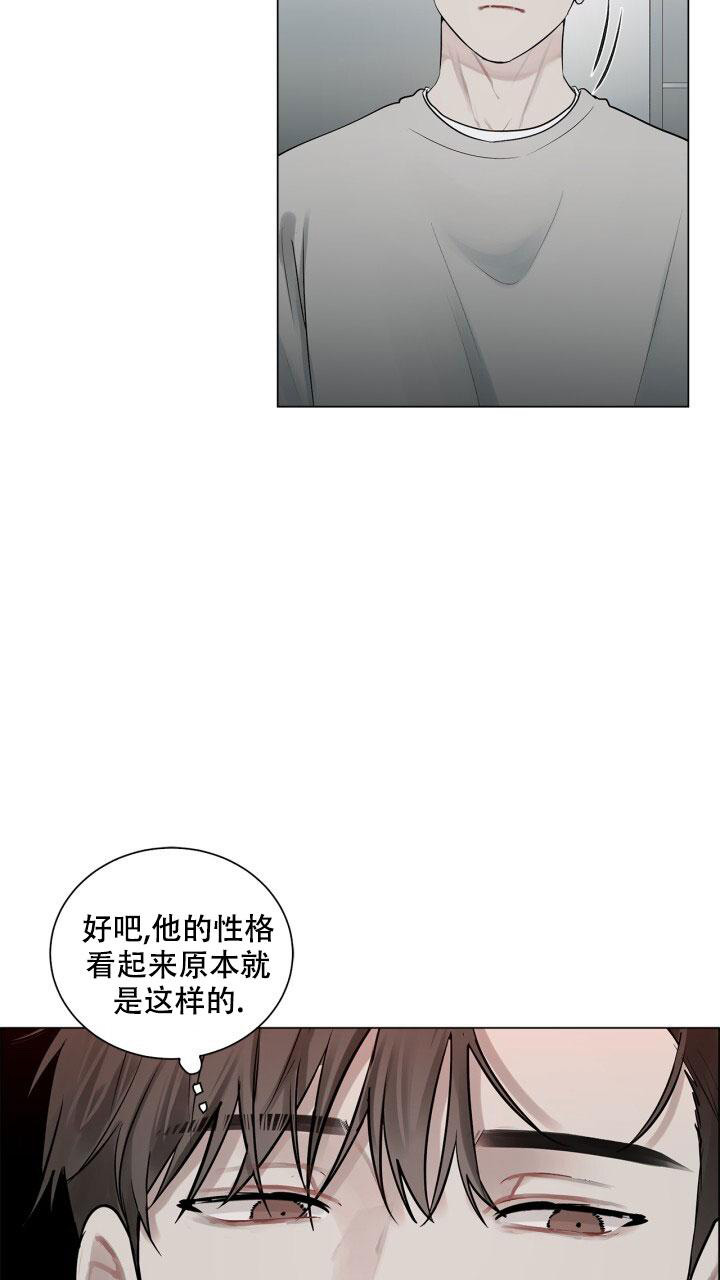 《另一个我》漫画最新章节第10话免费下拉式在线观看章节第【17】张图片