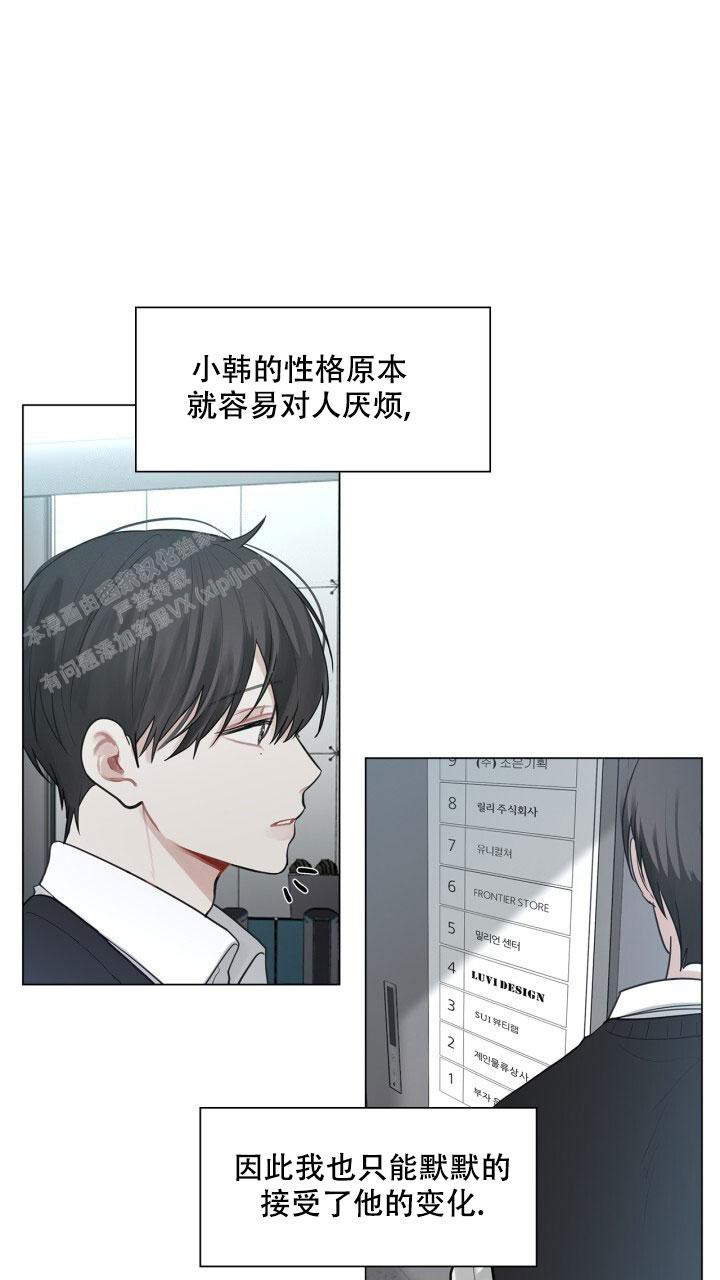 《另一个我》漫画最新章节第8话免费下拉式在线观看章节第【23】张图片